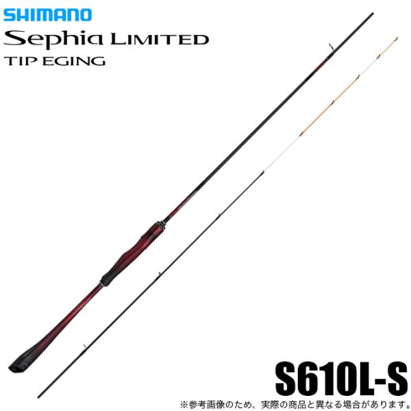 SHIMANO セフィアリミテッドS610L-S ティップエギングロッド シマノ（SHIMANO） 26 セフィア リミテッド ティップエギング S610L-S