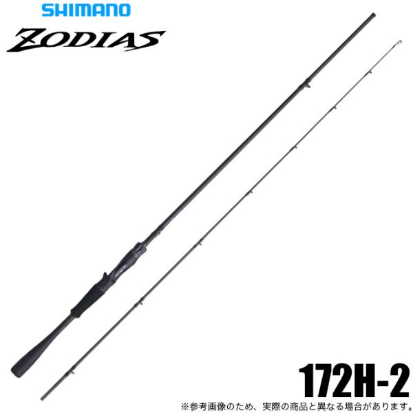 シマノ（SHIMANO） 26 ゾディアス 172H-2 (バスロッド) ベイトモデル/2