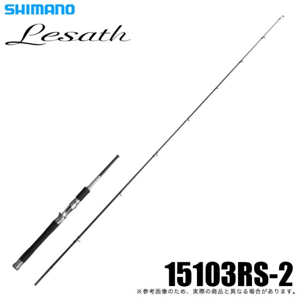 シマノ（SHIMANO） 25 レサト 15103RS-2 (2026年追加モデル) ベイト