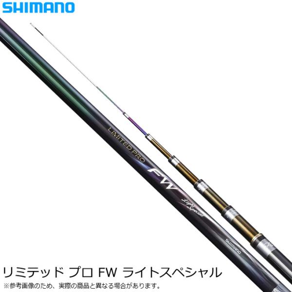 シマノ 25 リミテッド プロ FW ライトスペシャル 85 (鮎竿) 2025 シマノ 25 リミテッド プロ FW ライトスペシャル 85 (鮎竿) 2025