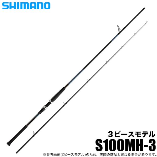 予約商品】シマノ 24 コルトスナイパー SS S100MH-3 (ショアジギング 