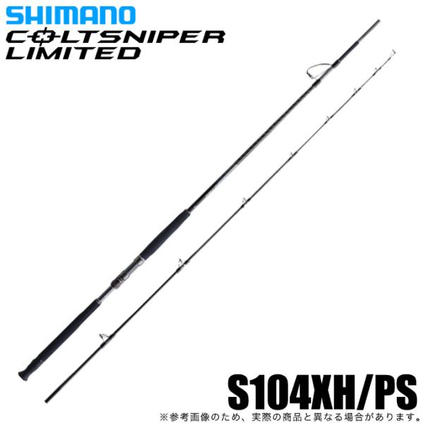 シマノ（SHIMANO） 22 コルトスナイパーリミテッド 104XHPS (2022年