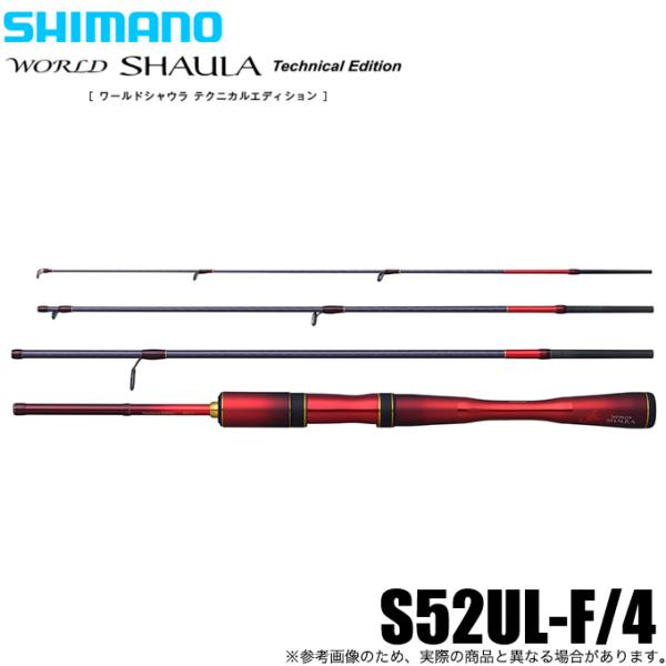 シマノ 24 ワールドシャウラ テクニカルエディション S52UL-F/4 f-marunishi3_4969363357793