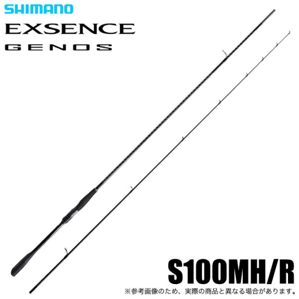 シマノ 25 エクスセンスジェノス S100MH/R シマノ エクスセンス ジェノス S100MH/R (ロッド・釣竿) 価格比較