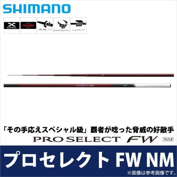 シマノ 友鮎（ともあゆ）NM(70NM)(鮎竿)(2017年モデル)(5) : つり具の 
