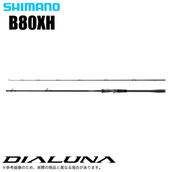 シマノ 23 ディアルーナ ベイトモデル B80XH (2023年追加モデル シマノ 23 ディアルーナ ベイトモデル B80XH (2023年追加モデル