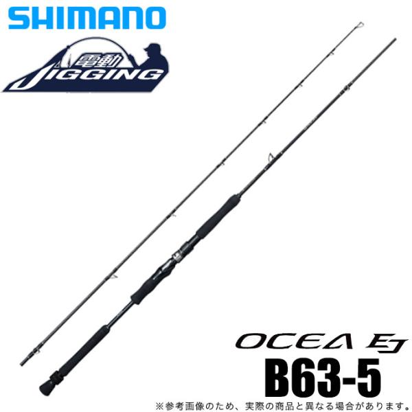 shimano ocea オシア ej b63-5 シマノ（SHIMANO） オシア EJ B63-5 (2019年モデル) /ジギングロッド