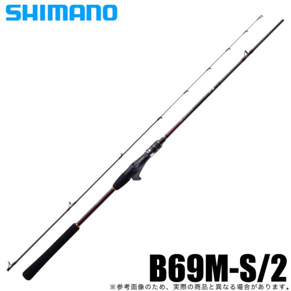 シマノ（SHIMANO） 21 炎月BB B69M-S/2 (2021年モデル) タイラバロッド