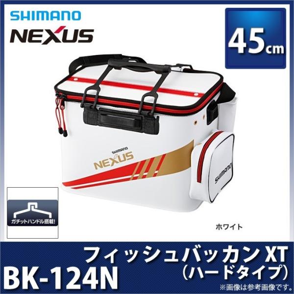 シマノ バッカン NEXUS フィッシュバッカンXT （ハードタイプ