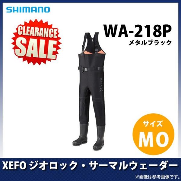 シマノ（SHIMANO） 【目玉商品】 XEFO ジオロック・サーマルウェーダー 