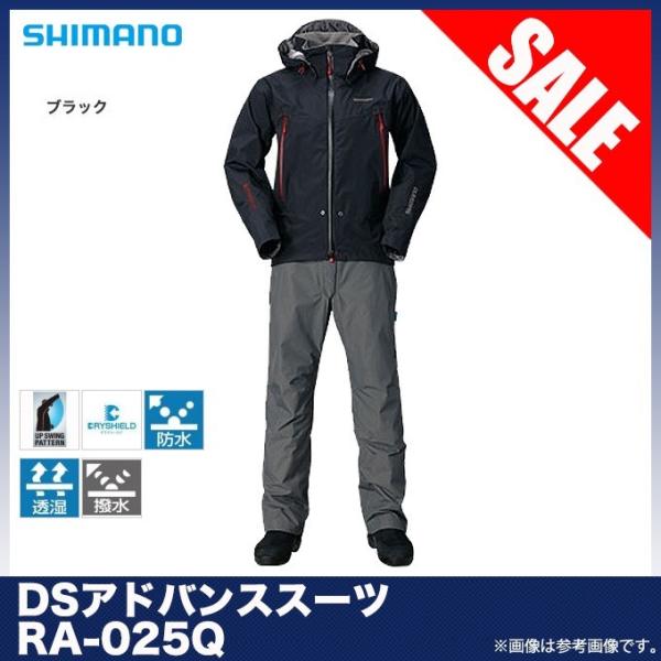 シマノ（SHIMANO） 【目玉商品】シマノ DSアドバンススーツ RA-025Q