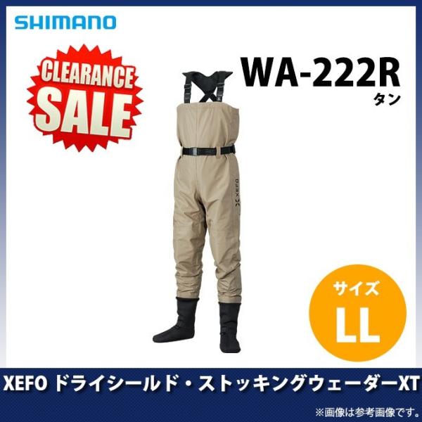 SHIMANO - XEFO ドライシールド・ストッキングウェーダーXT シマノ 【目玉商品】 XEFO ドライシールド・ストッキング