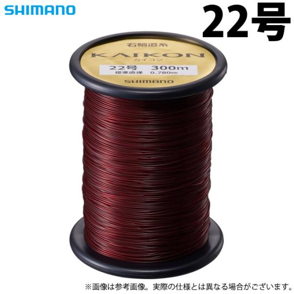 SHIMANO KAIKON 海魂 シマノ（SHIMANO） 【取り寄せ商品】 LA-C70V (22号／300m) KAIKON