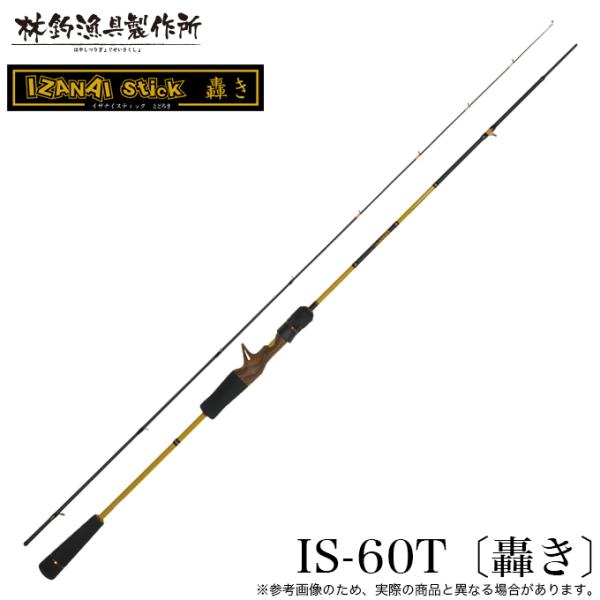 IZANAI Stick IS-60T　轟き イカメタルロッド　林釣漁具製作所 f-marunishi3_4988540610087