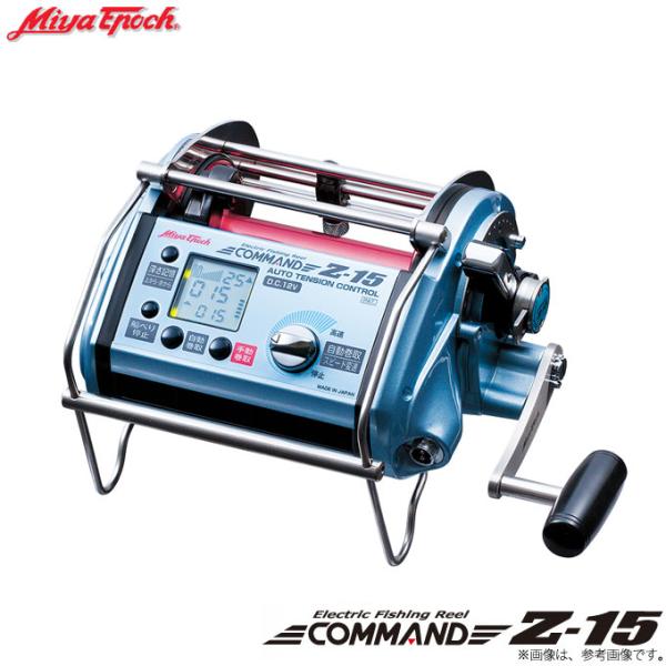 ミヤエポック　コマンド　Z-15 24V　電動リール f-marunishi3_4992607004023