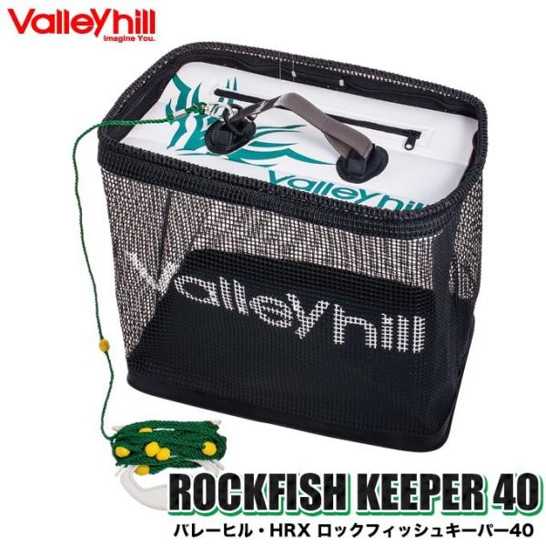 Valleyhill 【取り寄せ商品】 バレーヒル HRXロックフィッシュ Valleyhill 【取り寄せ商品】 バレーヒル HRXロックフィッシュ
