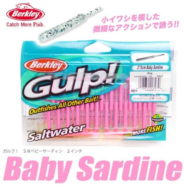 f-marunishi3_berkley-gulp-