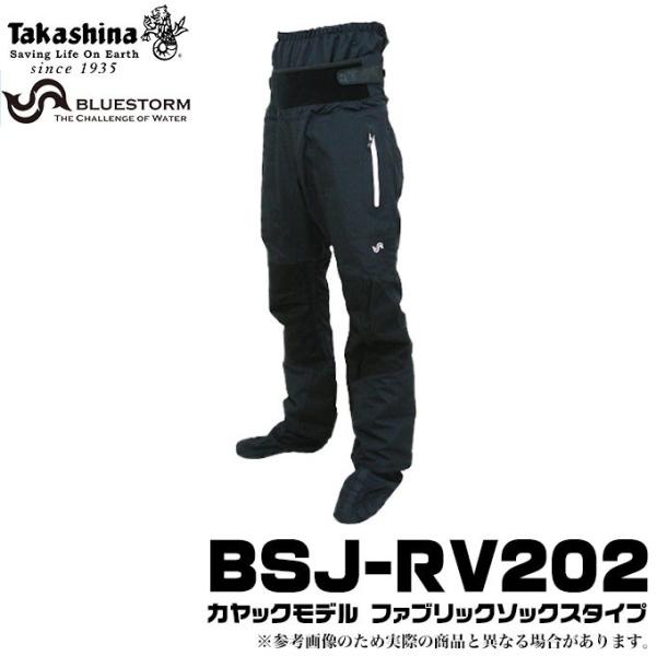 ブルーストーム BSレイブンパンツ カヤックモデル (BSJ-RV202