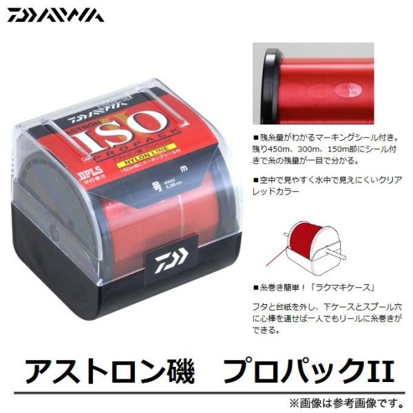 DAIWA（ダイワ） アストロン磯 プロパック2(600m)(ナイロンライン
