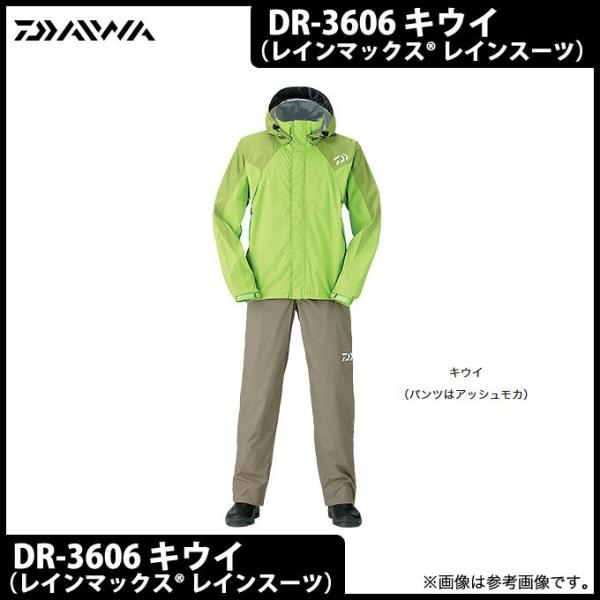 DAIWA（ダイワ） レインマックス(R)レインスーツ (DR-3606)(カラー