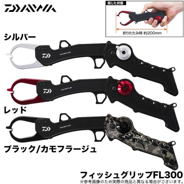 DAIWAフィッシュグリップFL300 ブラック 未使用新品 f-marunishi3_daiwa-fl300