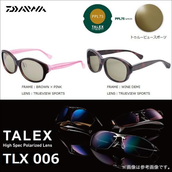 DAIWA(釣り) 【取り寄せ商品】ダイワ 偏光サングラス (TLX006 DAIWA(釣り) 【取り寄せ商品】ダイワ 偏光サングラス (TLX006