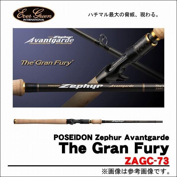 エバーグリーン ゼファー アバンギャルド ZAGC-73 グランフューリー EverGreen 【取り寄せ商品】エバーグリーン ゼファー