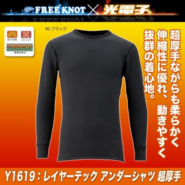 f-marunishi3_freeknot-y1619