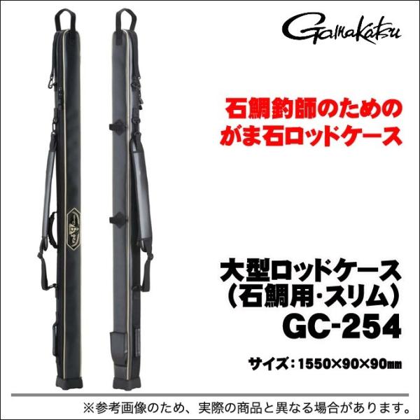 Gamakatsu（がまかつ） 【取り寄せ商品】 大型ロッドケース（石鯛用