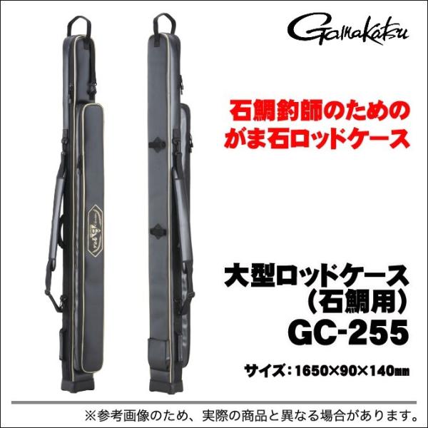 Gamakatsu 【取り寄せ商品】 がまかつ 大型ロッドケース(石鯛用 Gamakatsu 【取り寄せ商品】 がまかつ 大型ロッドケース(石鯛用