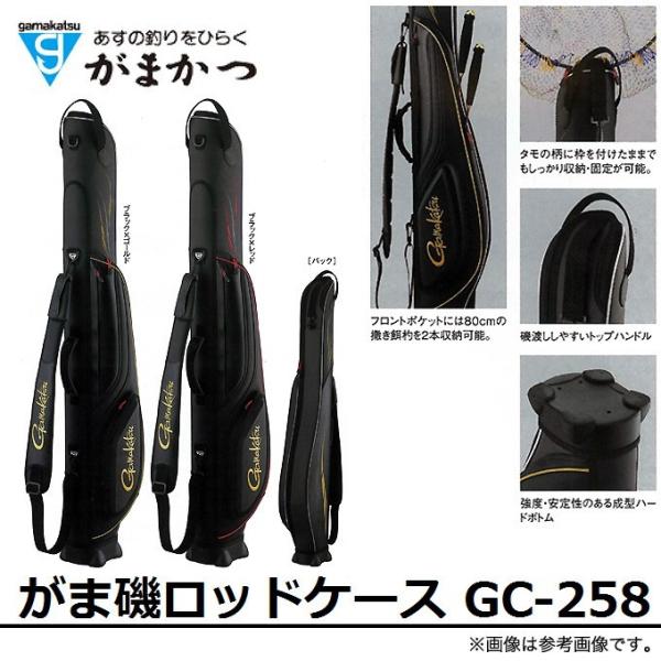 Gamakatsu（がまかつ） がま磯ロッドケース (GC-258)(2016年モデル