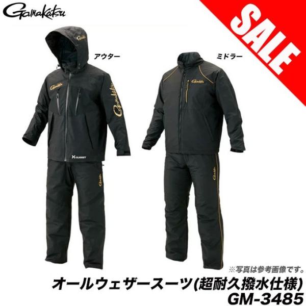 Gamakatsu（がまかつ） 【目玉商品】 オールウェザースーツ（超耐久撥