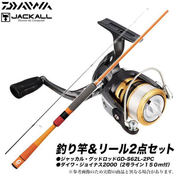 JACKALL（ジャッカル） グッドロッドGD-S62L-2PC＆ダイワ ジョイナス
