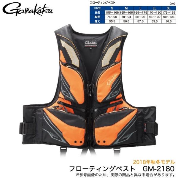がまかつ　フローティングベスト　GM-2180 黒×赤×金　Lサイズ f-marunishi3_gm-2180-or