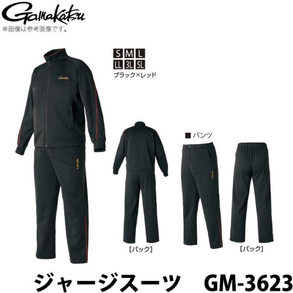 がまかつ ジャージスーツ GM-3623 ブラック Gamakatsu（がまかつ） 【取り寄せ商品】 ジャージスーツ GM-3623