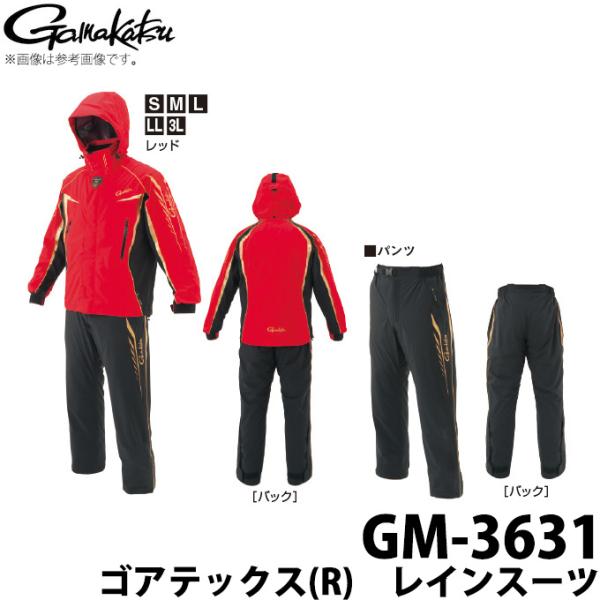 Gamakatsu（がまかつ） 【取り寄せ商品】 ゴアテックス(R) レイン