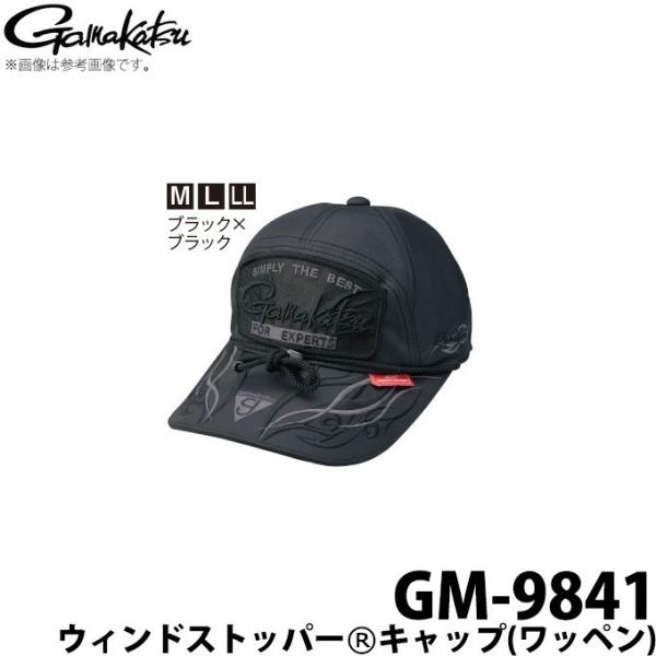 がまかつ GM 9841 フィッシング帽子 M 楽天市場】がまかつ GM-9841 ウィンドストッパーキャップ(ワッペン) LL