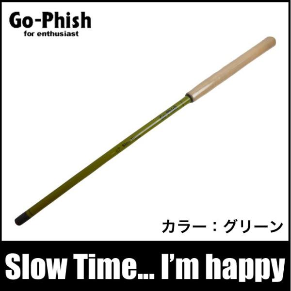 ゴーフィッシュ スロータイム アイムハッピー グリーン(SlowTime I'm