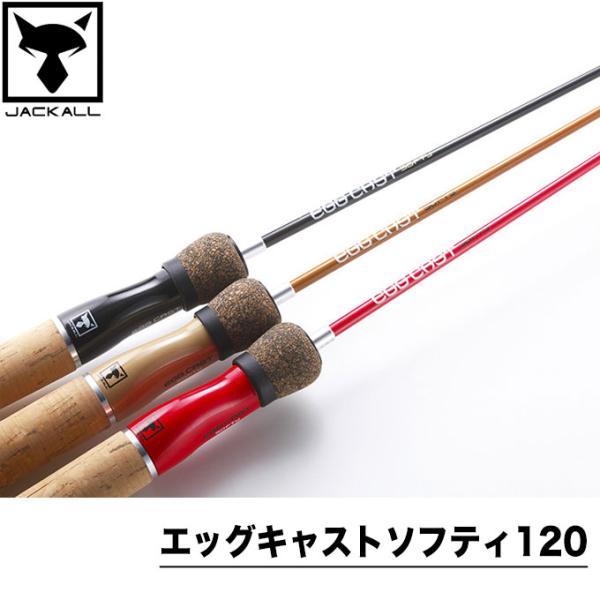 JACKALL（ジャッカル） 【代引き不可】ジャッカル エッグキャスト