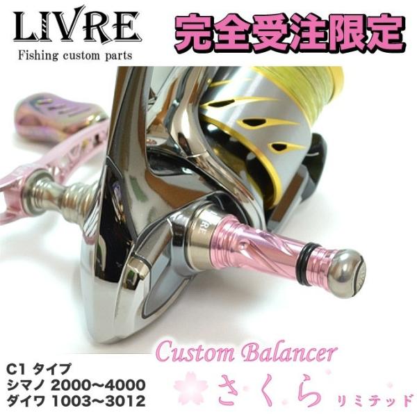 f-marunishi3_livre-cb-sakura