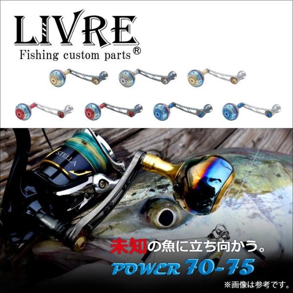 f-marunishi3_livre-power70-75 f-marunishi3_livre-power70-75