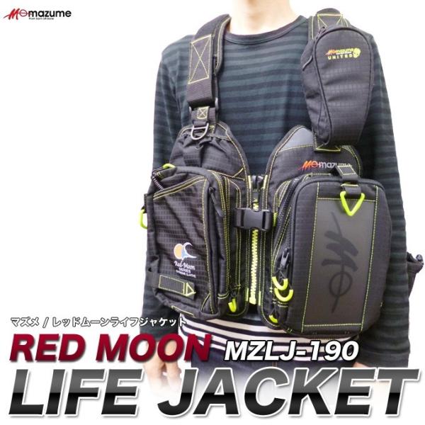 取り寄せ商品】mazume(マズメ) レッドムーン ライフジャケットIV (MZLJ