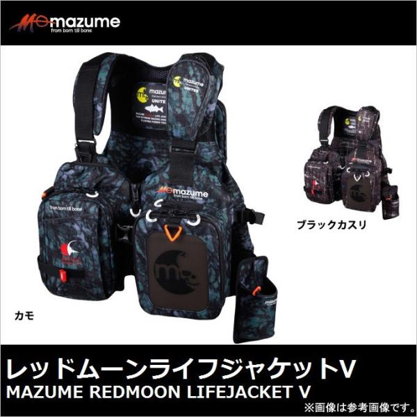 mazume(マズメ) レッドムーン ライフジャケットV (MZLJ-251)(2016年
