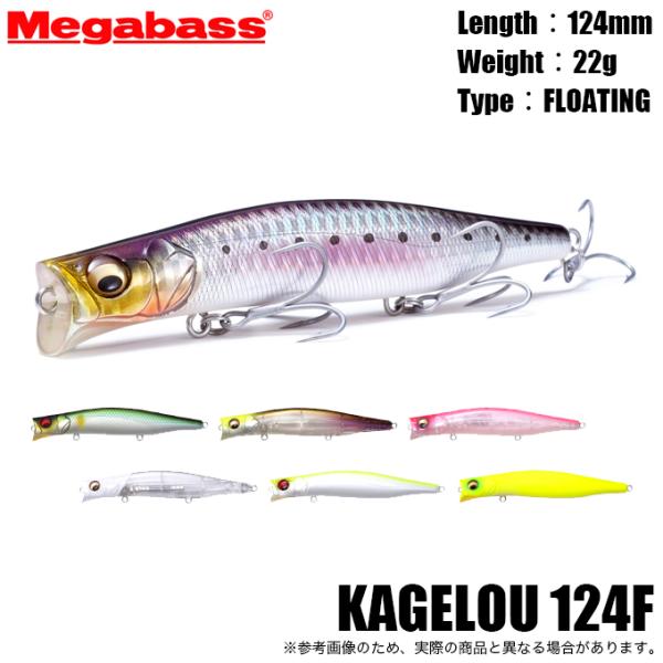 Megabass KAGEL0U 124F ルアー 6個セット Amazon.co.jp