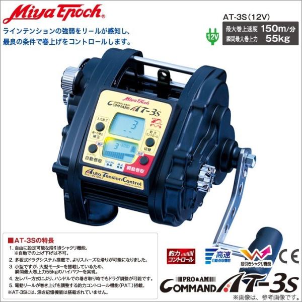 ミヤエポック 【取り寄せ商品】 ミヤマエ コマンド AT・3S(COMMAND AT