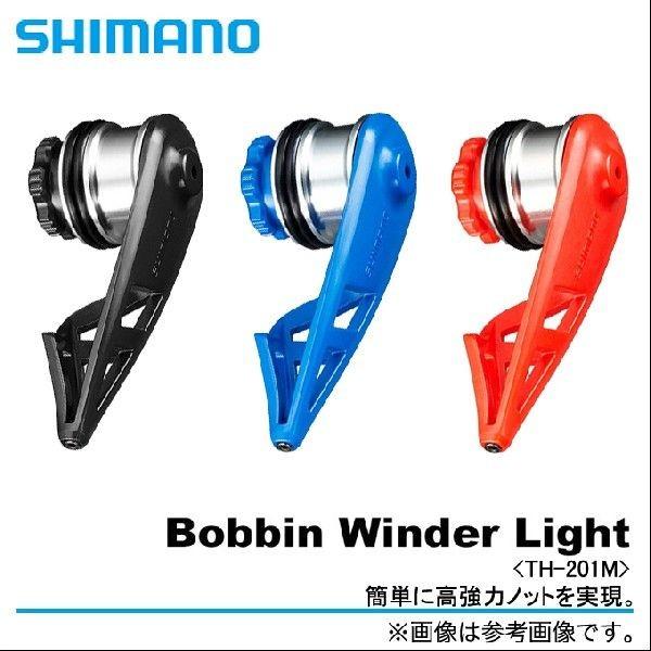 シマノ ボビンワインダー ライトタイプ Th 1m 5 Shimano Th1m つり具のマルニシyahoo ショップ 通販 Yahoo ショッピング