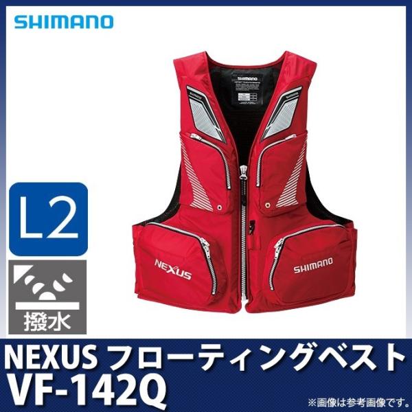 SHIMANO NEXUS VF-142Q フィッシングベスト シマノ（SHIMANO） VF-142Q NEXUS フローティングベスト レッド