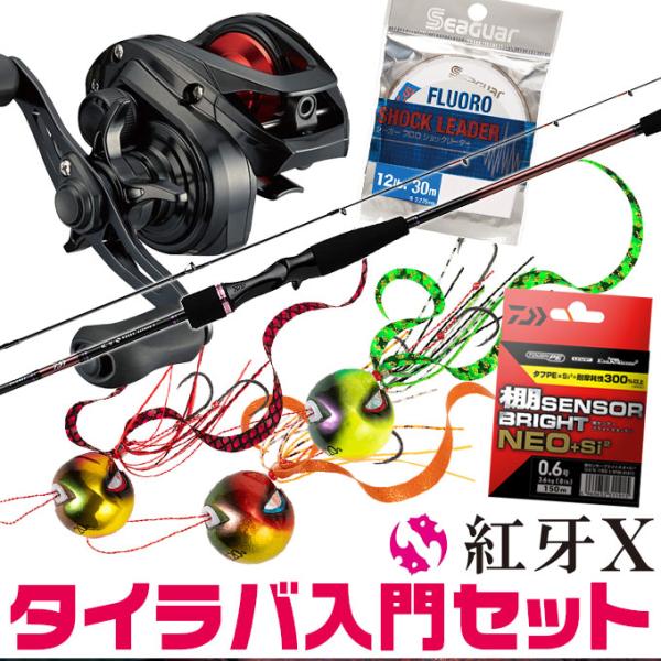 f-marunishi3_tairaba-set