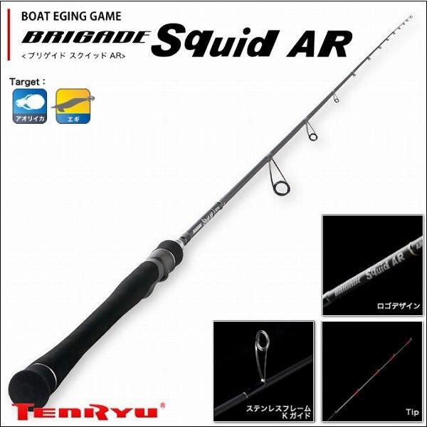 テンリュウ　ブリゲイド　スクイッドAR BRIGADE Squid AR （ブリゲイド スクイッド AR）(製造終了)｜OFF