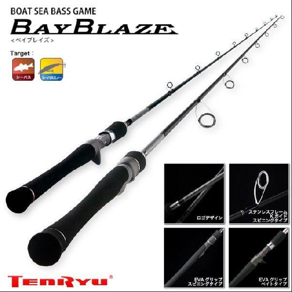 BayBlaze シーバスロッド テンリュウ ベイブレイズBBZ601S-ML 楽天市場】！テンリュウ ベイブレイズ BBZ601B-XXX ベイトモデル